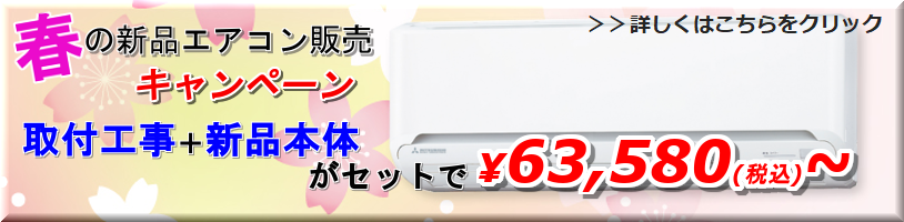 取り外し+取り付け+分解クリーニング