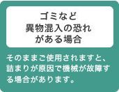 硬化している、また凹みがある場合