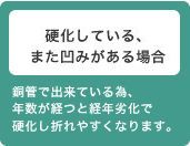 ゴミなど異物混入の恐れがある場合