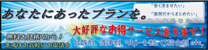 エアコン取り付けをする前にできる準備をご紹介 お知らせ